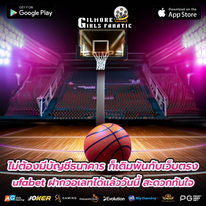 ไม่ต้องมีบัญชีธนาคาร ก็เดิมพันกับเว็บตรง ufabet ฝากวอเลทได้แล้ววันนี้ สะดวกทันใจ